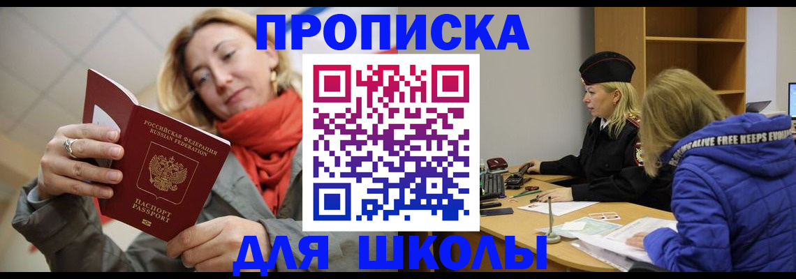 временная регистрация надежно в Кинеле