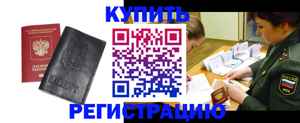 прописка паспорт в Кинеле